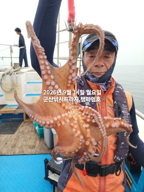 9월 14일 여수 문어 선상낚시 조황 현장 사진 4