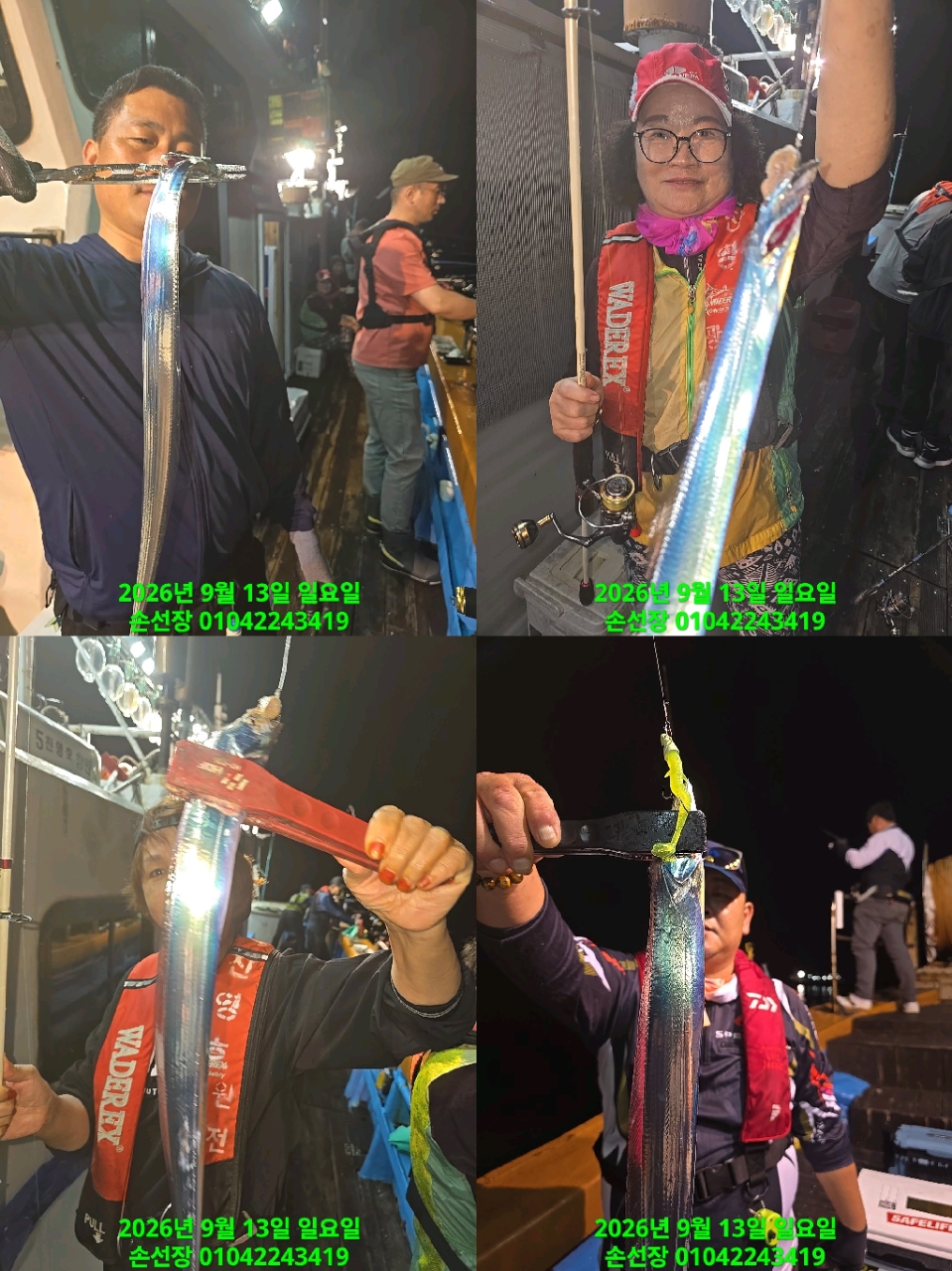 9월 14일 마산 갈치 선상낚시 조황 현장 사진 2