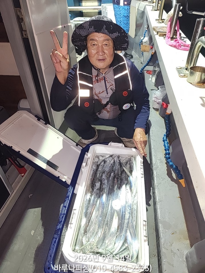 9월 13일 갈치 선상낚시 조황 현장 사진 5