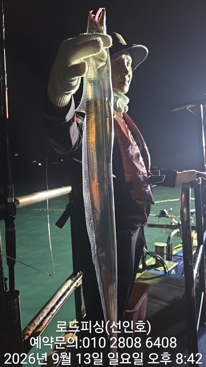 9월 13일 고성 갈치 선상낚시 조황 현장 사진 16