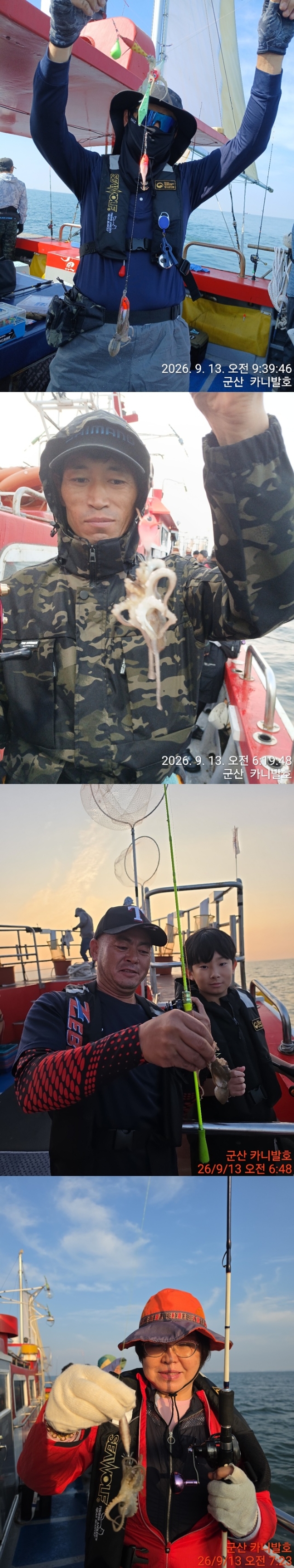 9월 14일 군산 주꾸미 선상낚시 조황 현장 사진 4
