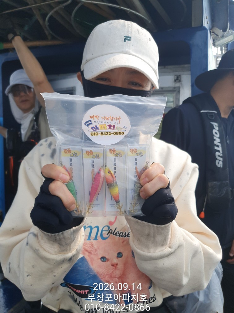 9월 14일 포항 주꾸미 선상낚시 조황 현장 사진 5