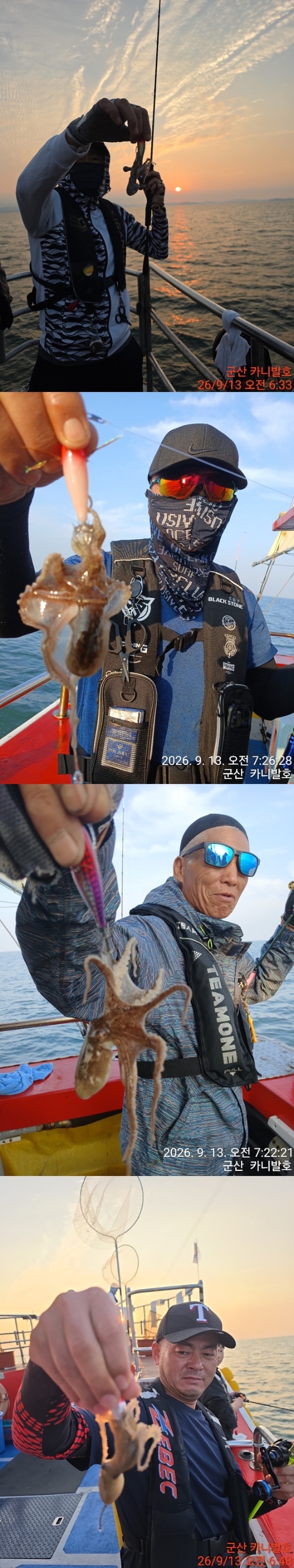 9월 14일 군산 주꾸미 선상낚시 조황 현장 사진 6