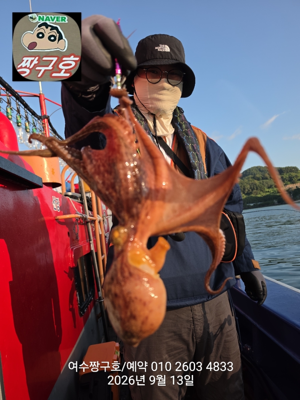 9월 13일 여수 문어 선상낚시 조황 현장 사진 28