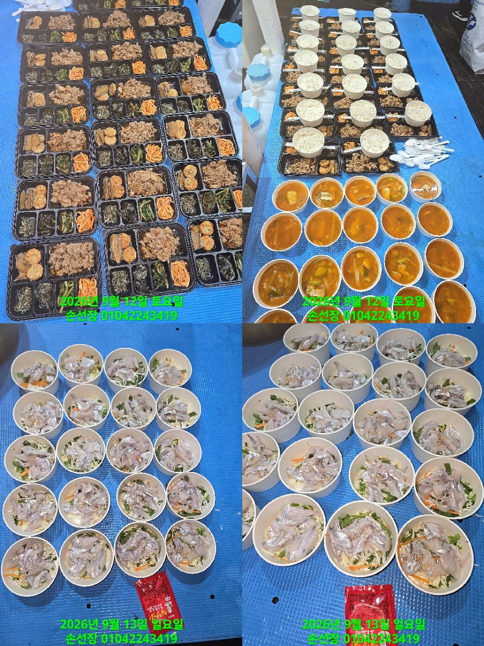 9월 14일 마산 갈치 선상낚시 조황 현장 사진 6