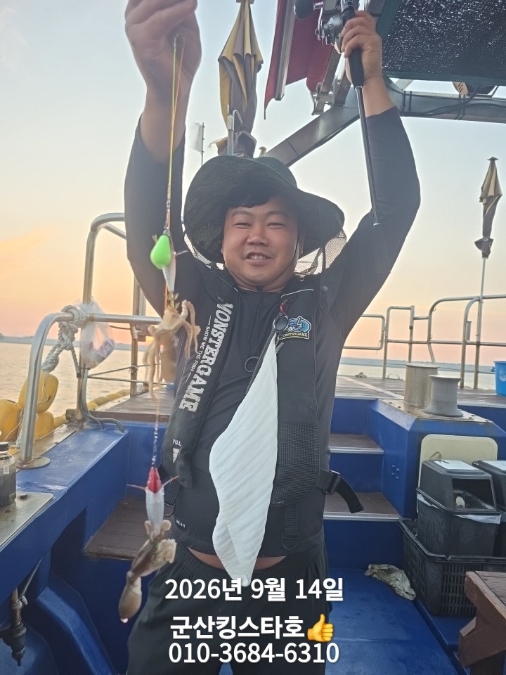 9월 14일 군산 주꾸미 선상낚시 조황 현장 사진 3