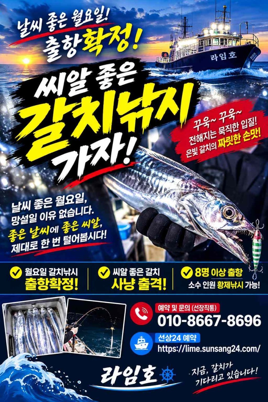 9월 14일 통영 선상낚시 조황 현장 사진 1
