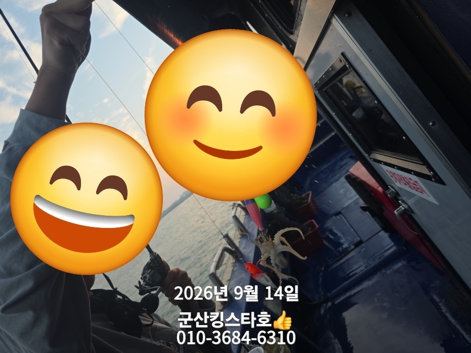 9월 14일 군산 주꾸미 선상낚시 조황 현장 사진 8