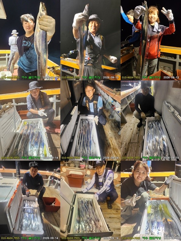 9월 14일 여수 갈치 선상낚시 조황 현장 사진 4
