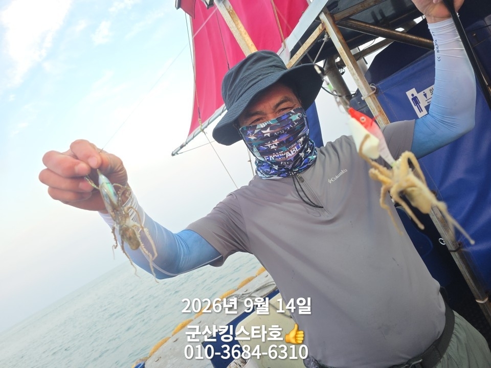 9월 14일 군산 주꾸미 선상낚시 조황 현장 사진 1
