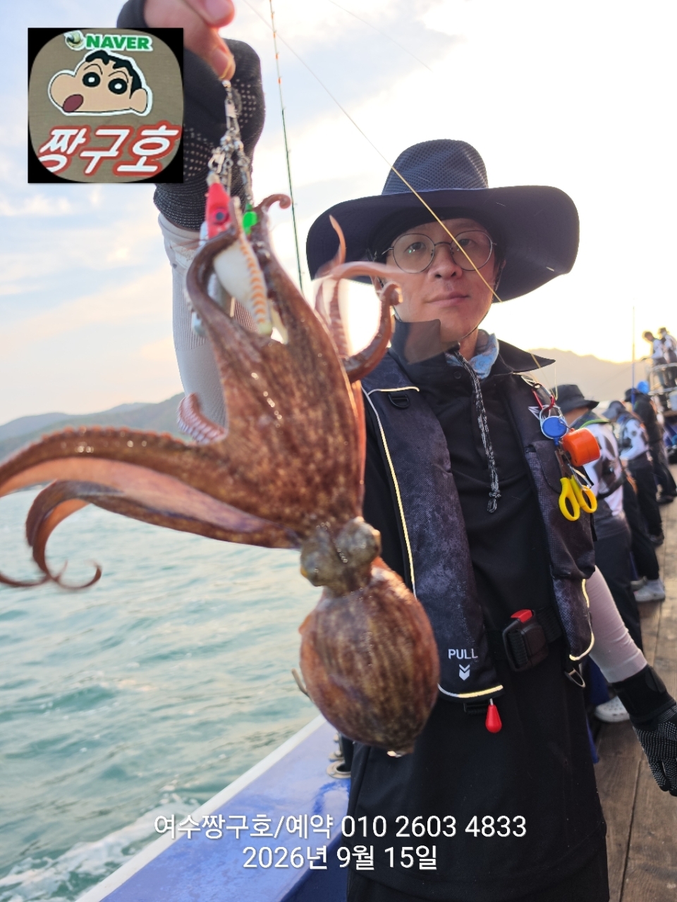 9월 15일 여수 문어 선상낚시 조황 현장 사진 13