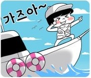 9월 15일 여수 문어 선상낚시 조황 현장 사진 5