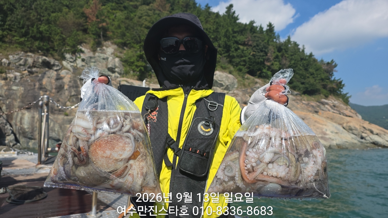 9월 14일 여수 문어 선상낚시 조황 현장 사진 4