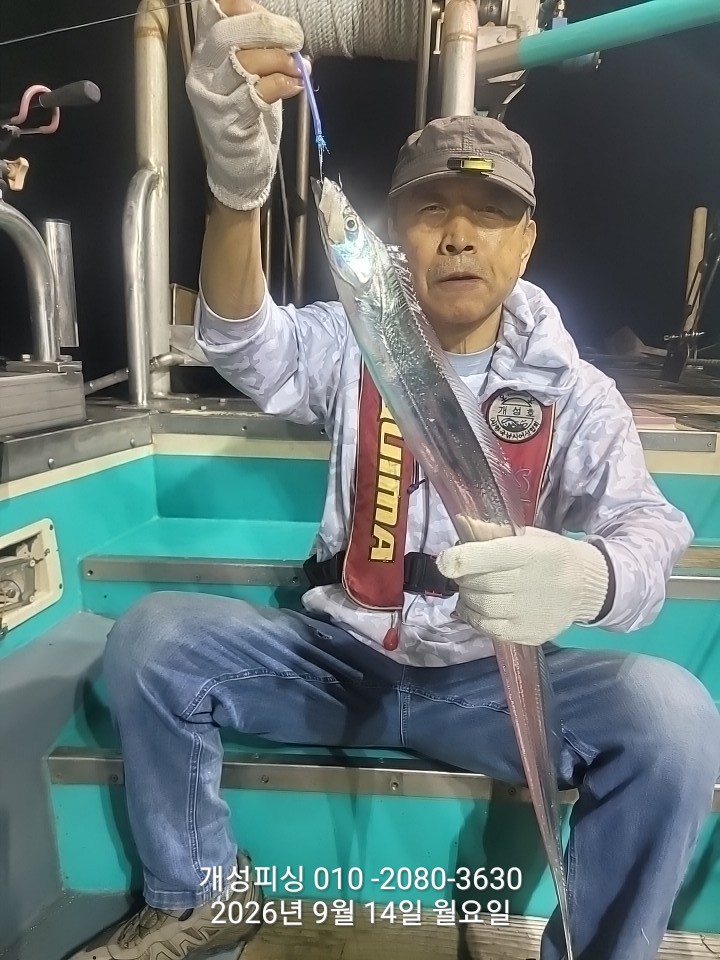 9월 15일 진해 갈치 선상낚시 조황 현장 사진 7