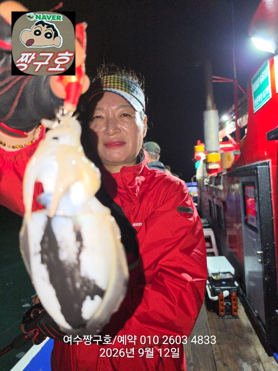 9월 14일 여수 문어 선상낚시 조황 현장 사진 25