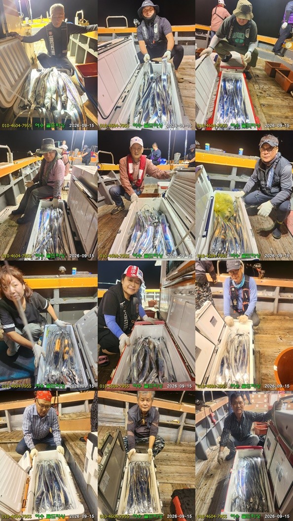 9월 15일 여수 갈치 선상낚시 조황 현장 사진 1