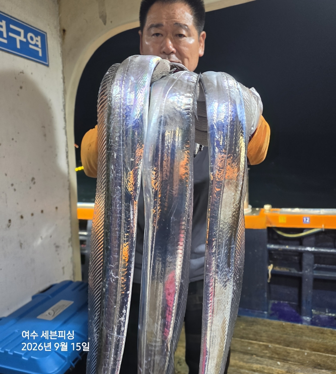 9월 15일 여수 갈치 선상낚시 조황 현장 사진 6