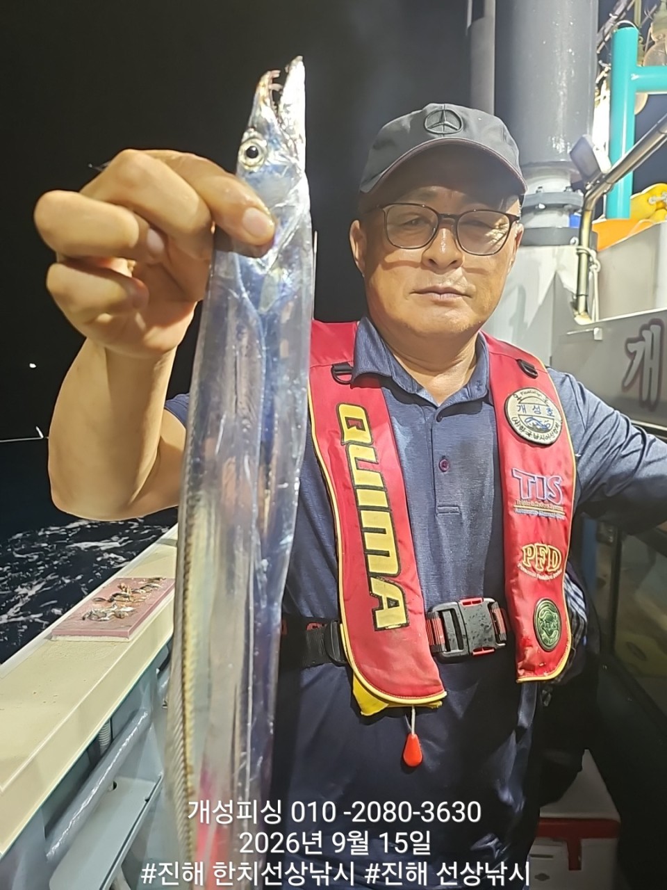 9월 15일 진해 갈치 선상낚시 조황 현장 사진 13