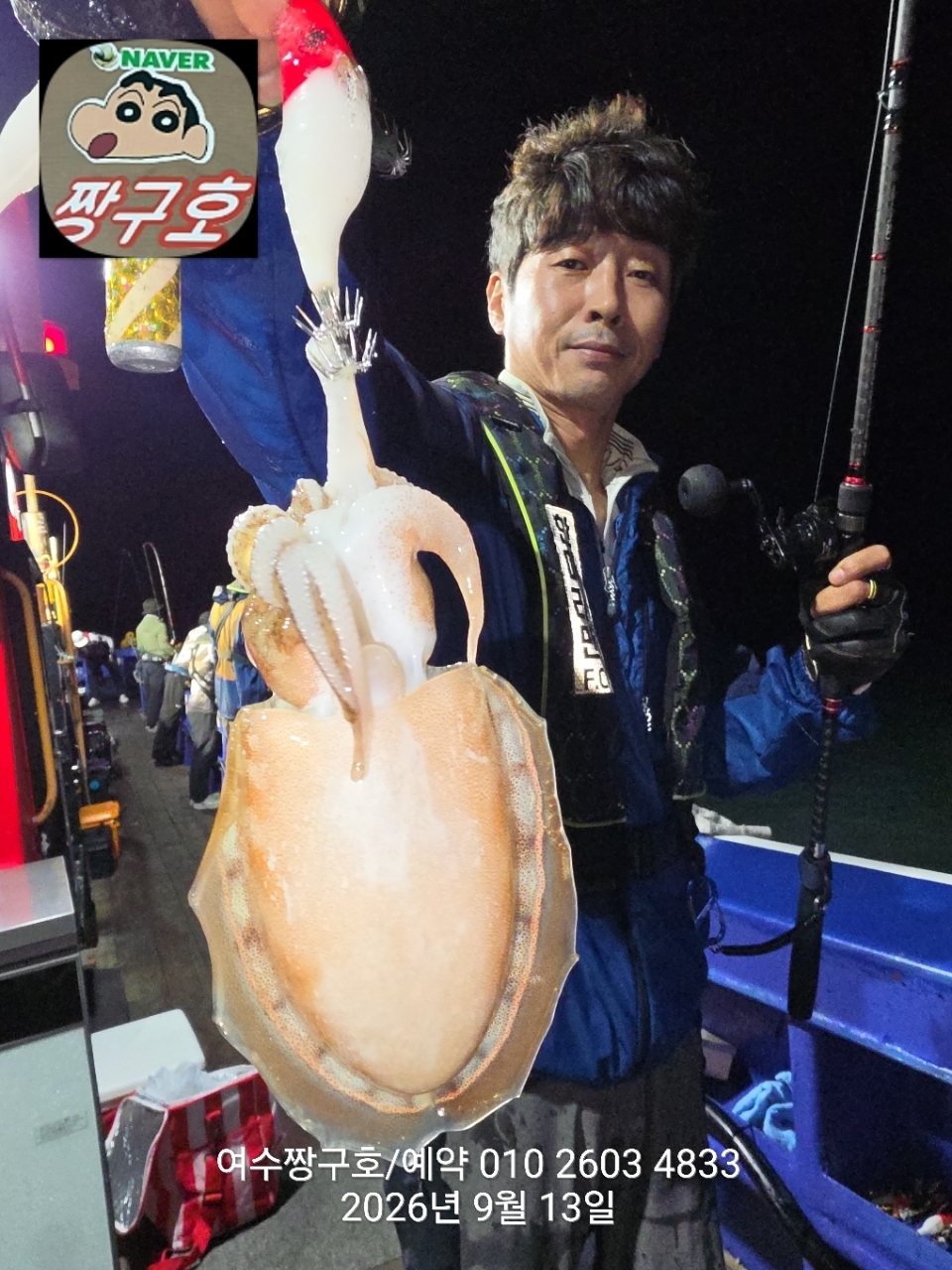 9월 14일 여수 문어 선상낚시 조황 현장 사진 23