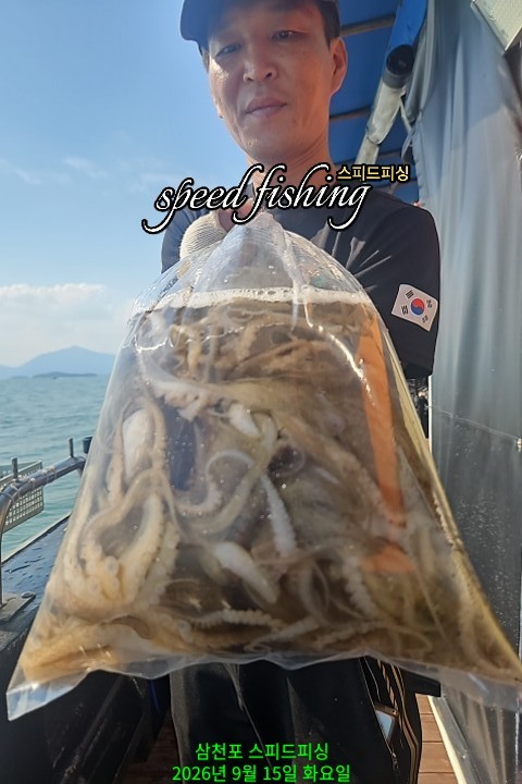 9월 15일 삼천포 주꾸미 선상낚시 조황 현장 사진 6