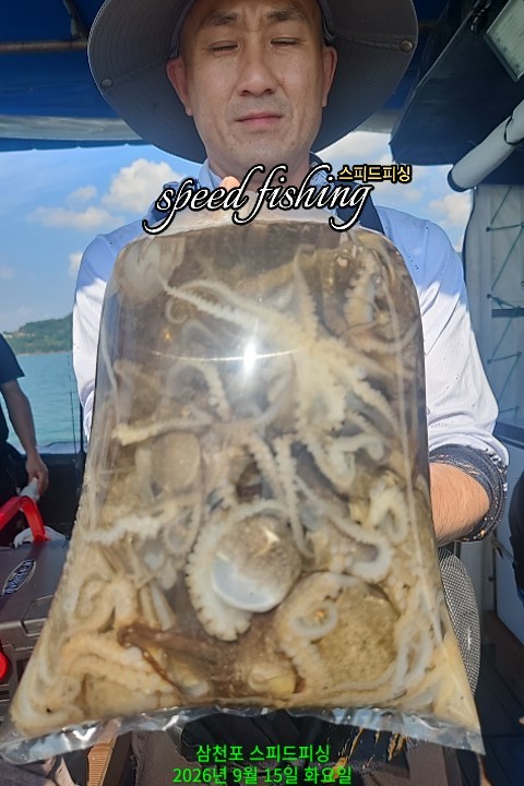 9월 15일 삼천포 주꾸미 선상낚시 조황 현장 사진 3