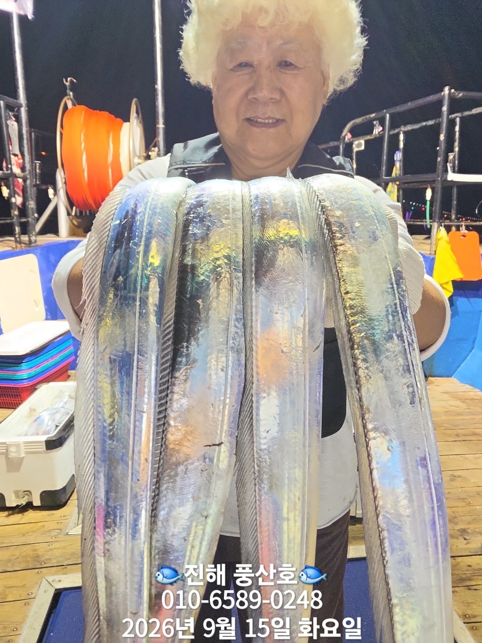 9월 15일 진해 갈치 선상낚시 조황 현장 사진 5