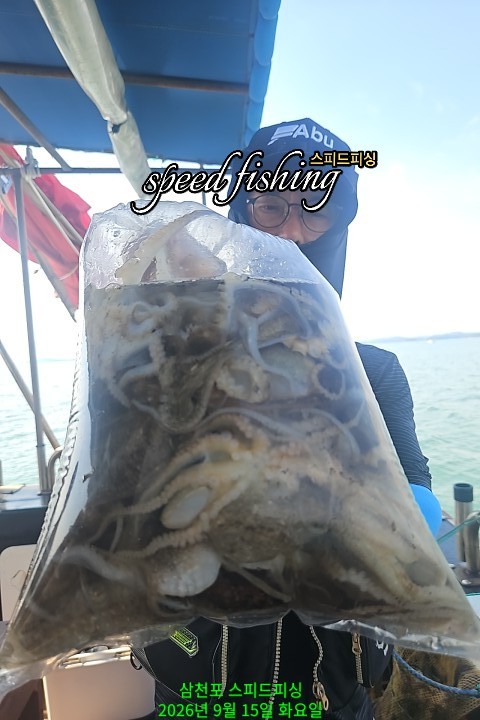 9월 15일 삼천포 주꾸미 선상낚시 조황 현장 사진 7