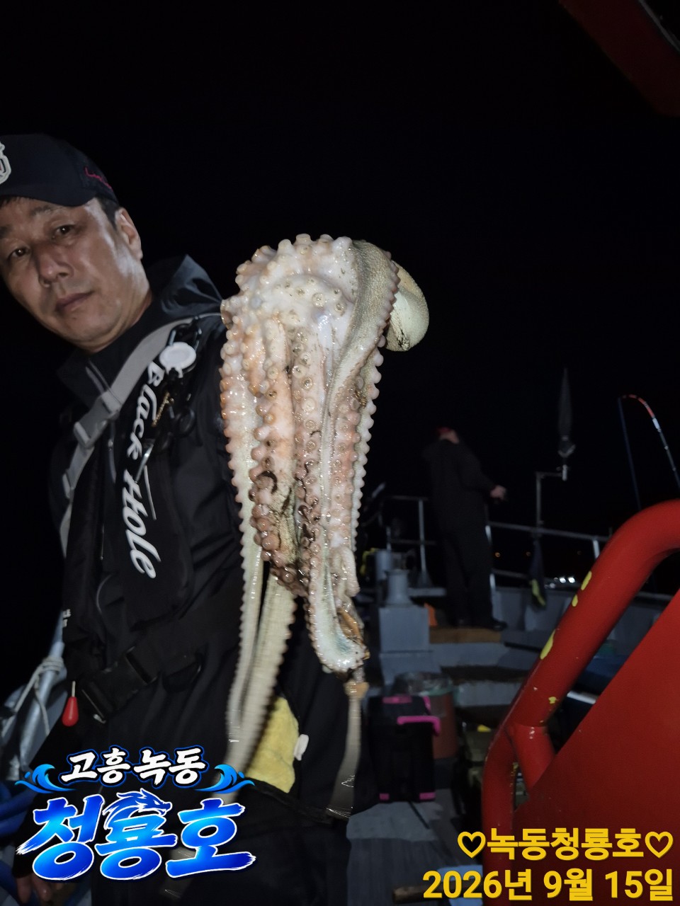 9월 15일 문어 선상낚시 조황 현장 사진 17