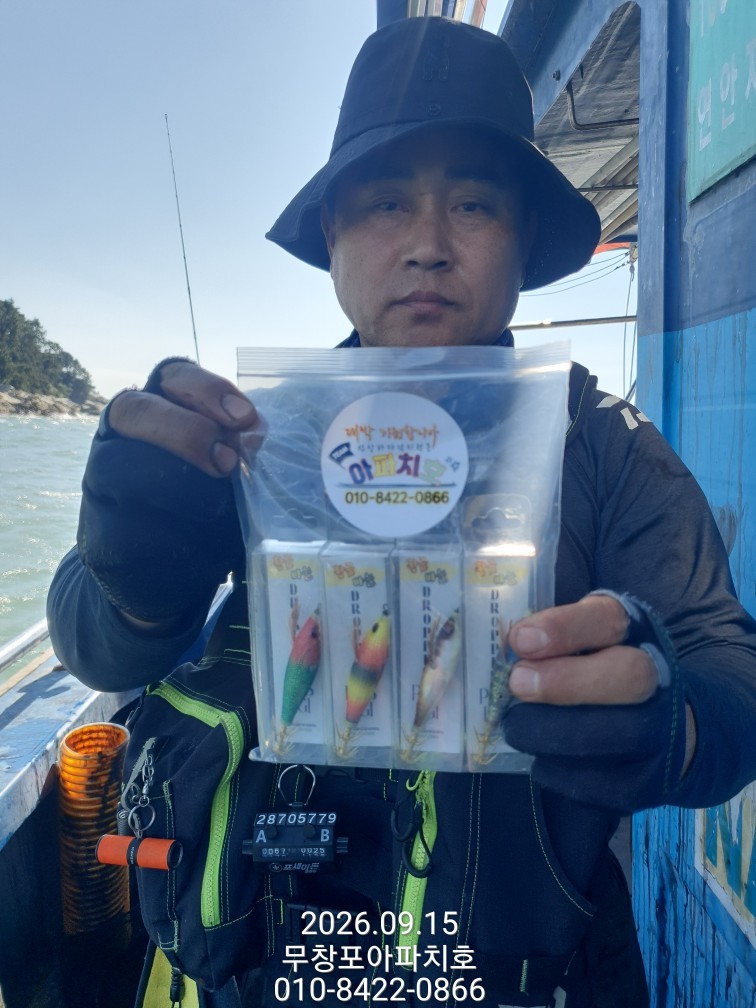 9월 15일 포항 주꾸미 선상낚시 조황 현장 사진 5