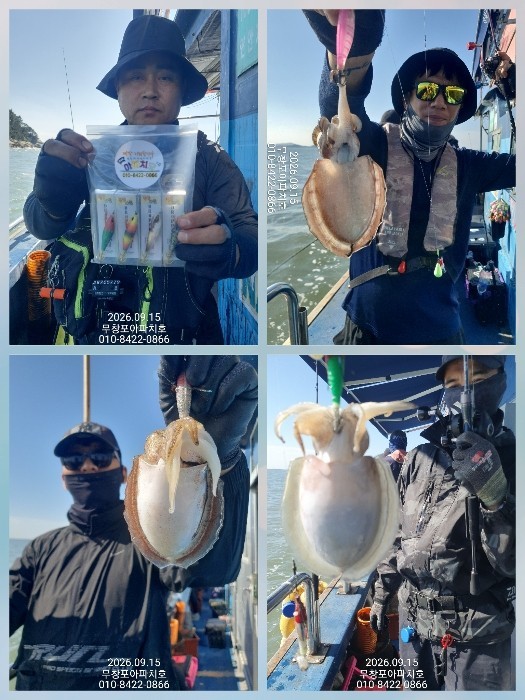 9월 15일 포항 주꾸미 선상낚시 조황 현장 사진 3