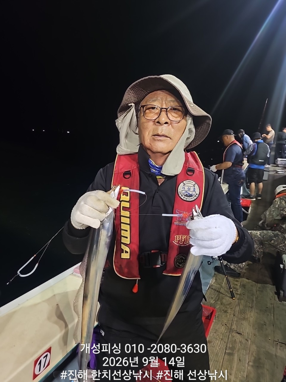 9월 15일 진해 갈치 선상낚시 조황 현장 사진 12