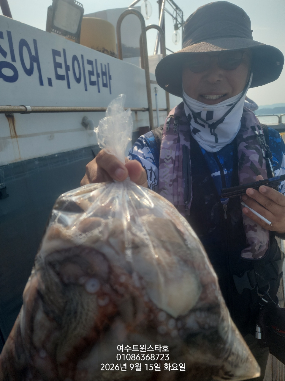 9월 15일 여수 문어 선상낚시 조황 현장 사진 18