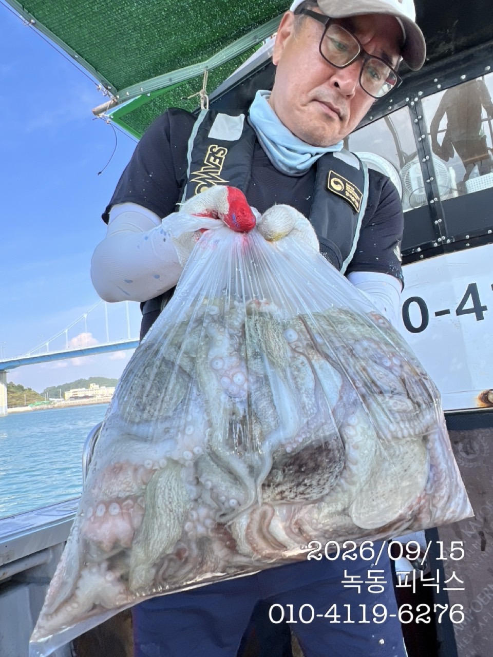 9월 15일 고흥 문어 선상낚시 조황 현장 사진 1