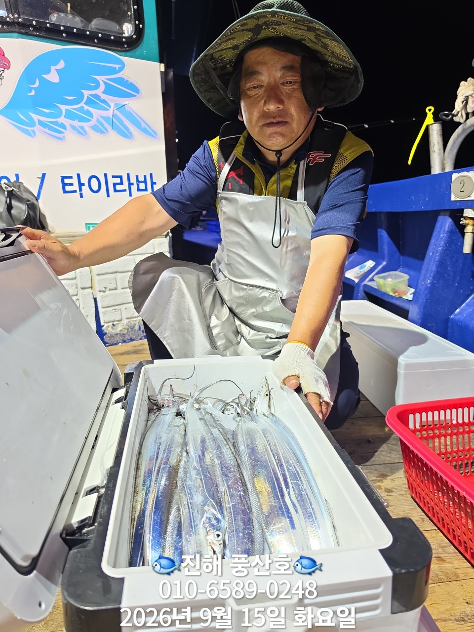 9월 15일 진해 갈치 선상낚시 조황 현장 사진 2