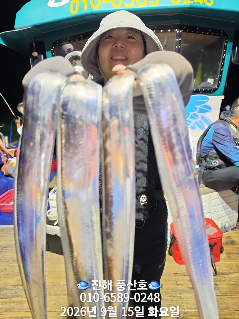 9월 15일 진해 갈치 선상낚시 조황 현장 사진 6