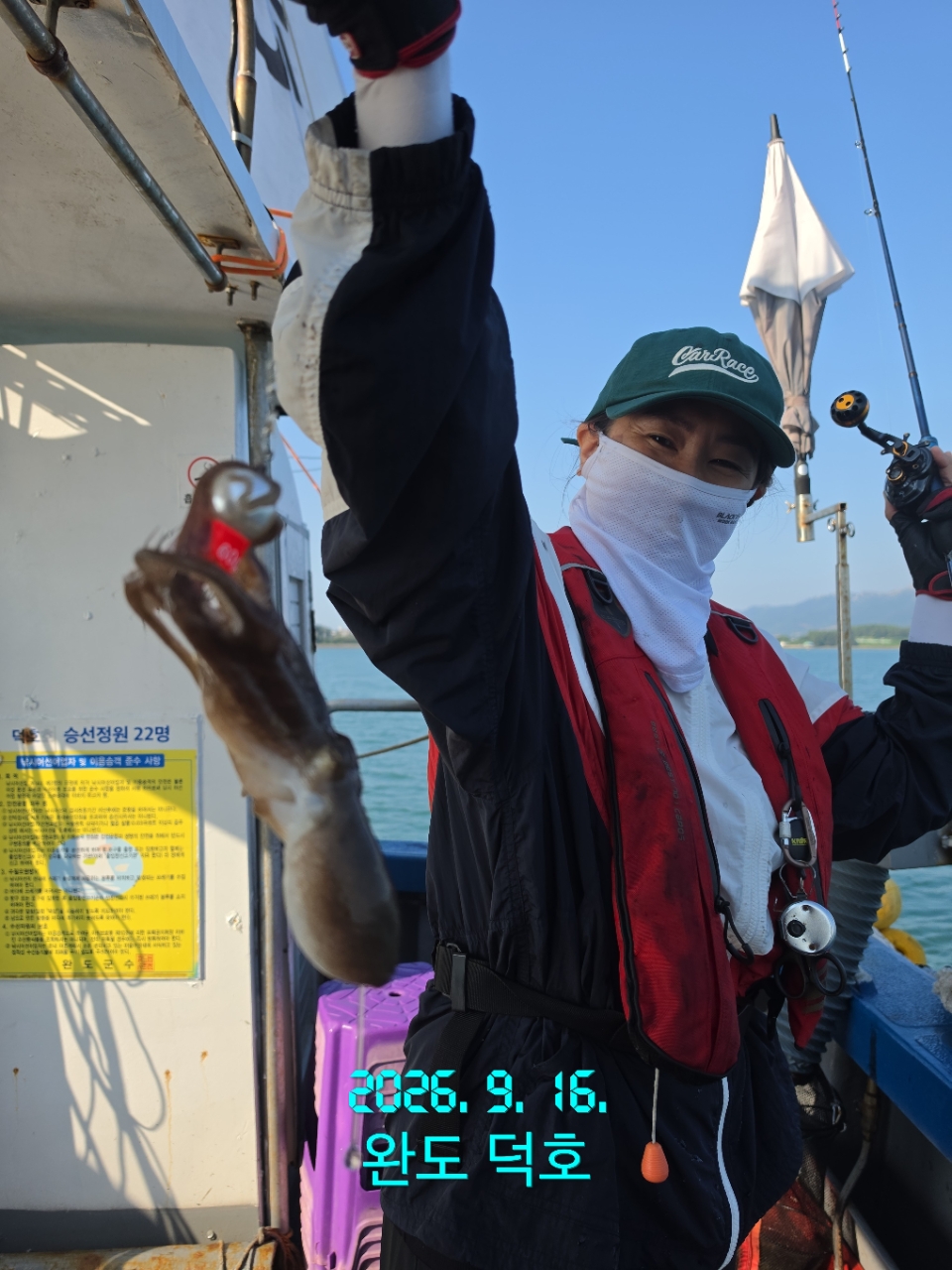 9월 16일 완도 주꾸미 선상낚시 조황 현장 사진 10