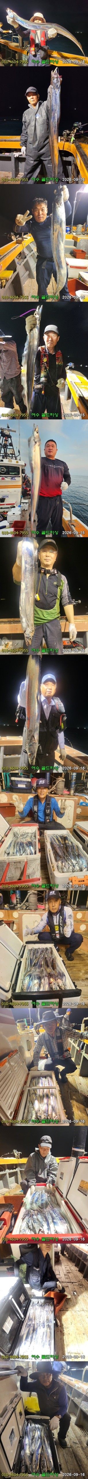 9월 16일 여수 갈치 선상낚시 조황 현장 사진 2