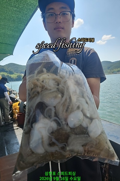 9월 16일 삼천포 주꾸미 선상낚시 조황 현장 사진 5