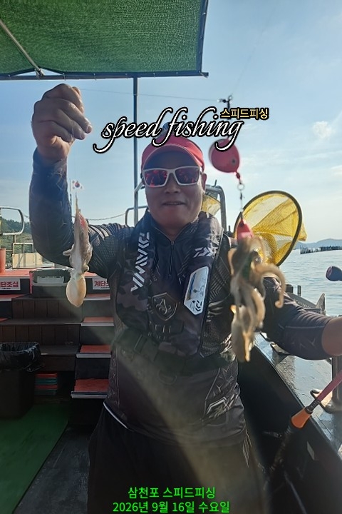9월 16일 삼천포 주꾸미 선상낚시 조황 현장 사진 13