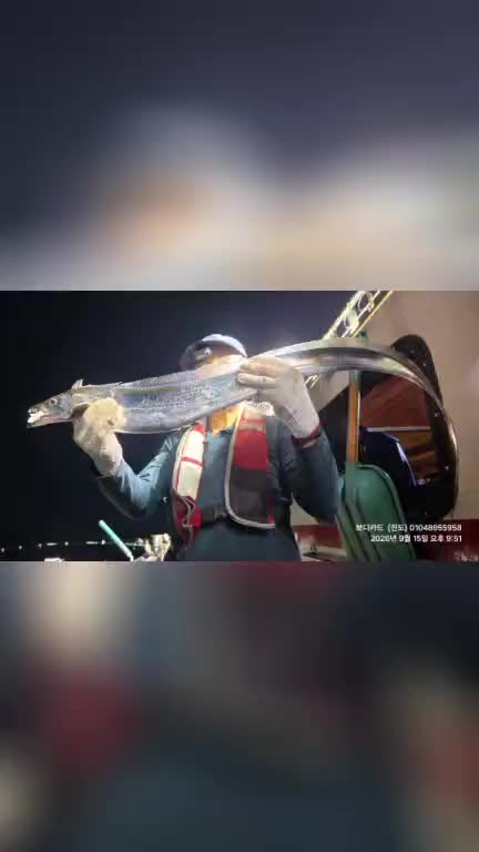 9월 16일 여수 갈치 선상낚시 조황 현장 사진 1
