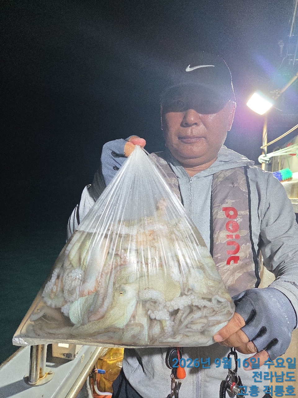 9월 16일 문어 선상낚시 조황 현장 사진 3