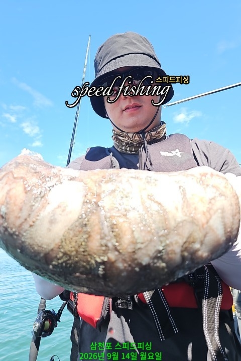9월 16일 삼천포 문어 선상낚시 조황 현장 사진 5