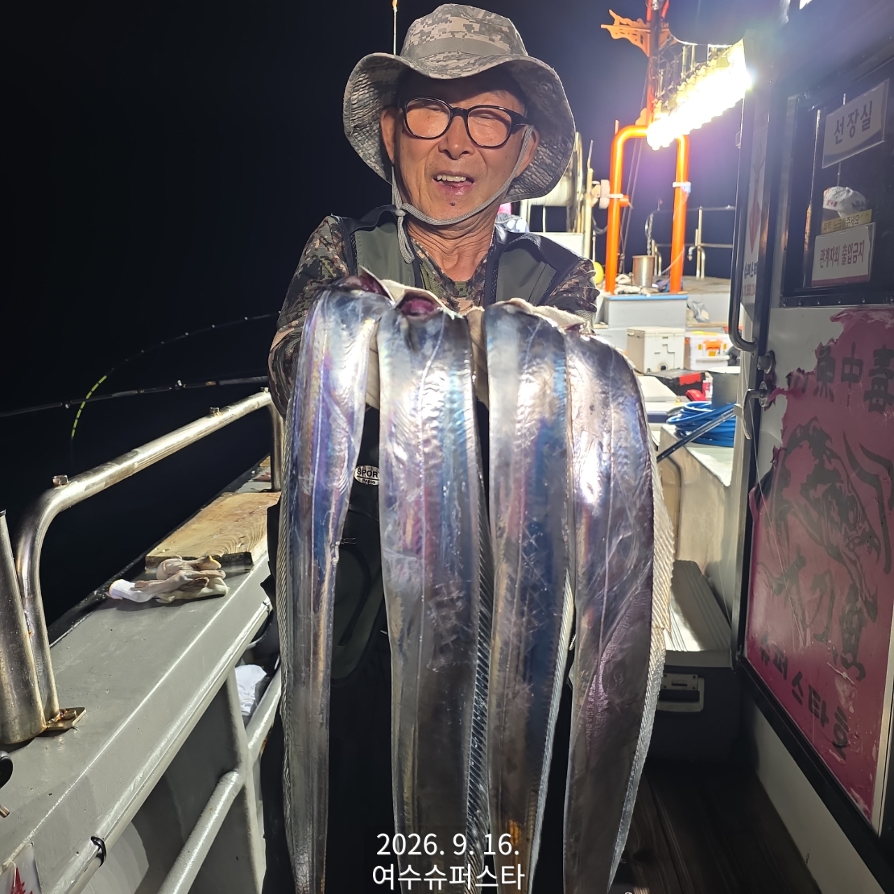 9월 16일 남해 갈치 선상낚시 조황 현장 사진 13