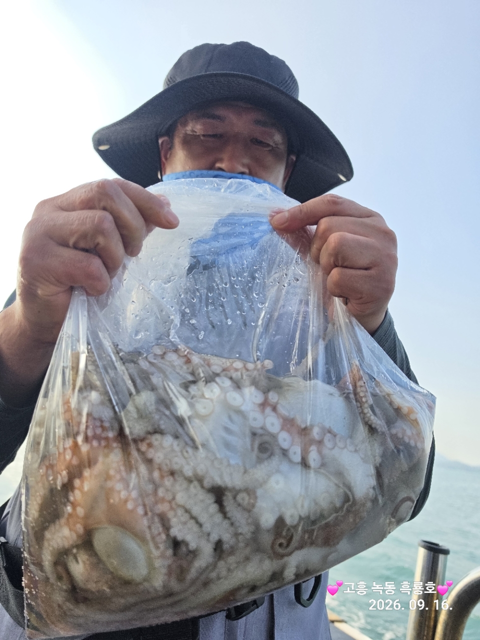9월 16일 문어 선상낚시 조황 현장 사진 7