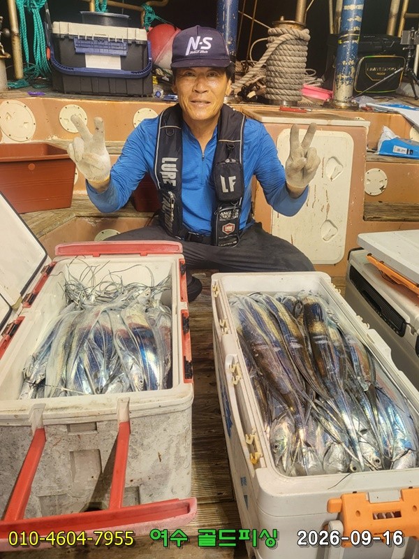9월 16일 여수 갈치 선상낚시 조황 현장 사진 1