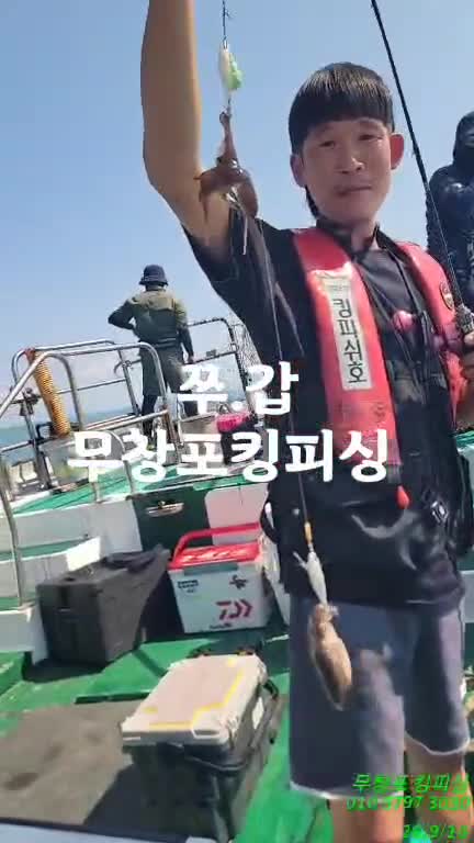 9월 16일 선상낚시 조황 현장 사진 1