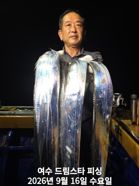 9월 16일 여수 문어 선상낚시 조황 현장 사진 27