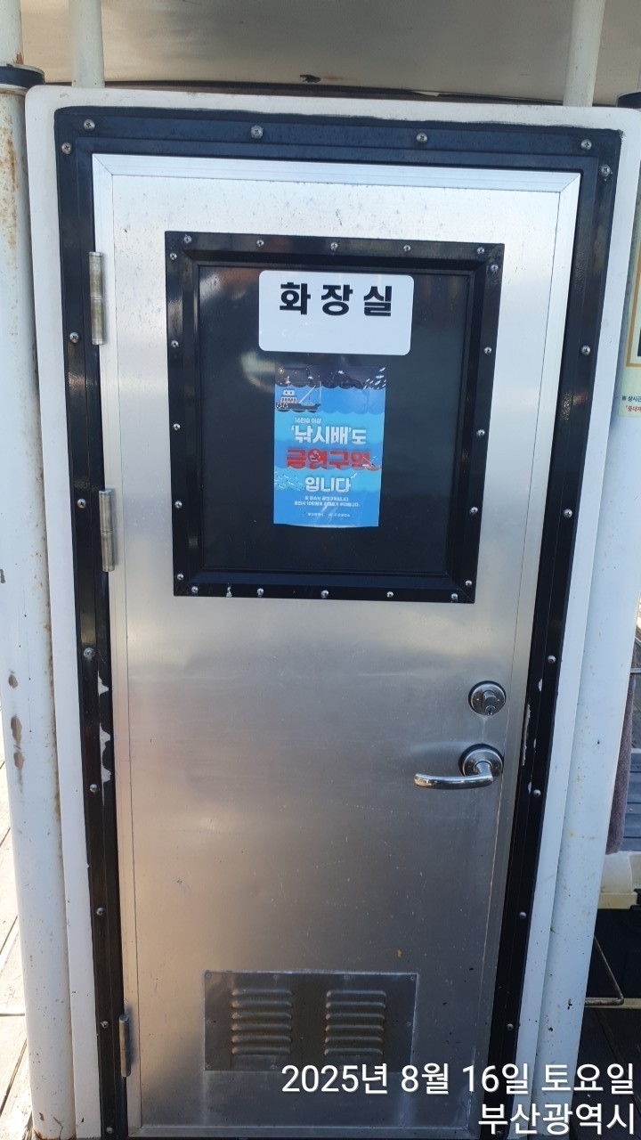 부산 9.77톤 연안복합허가 낚시어선 판매합니다.