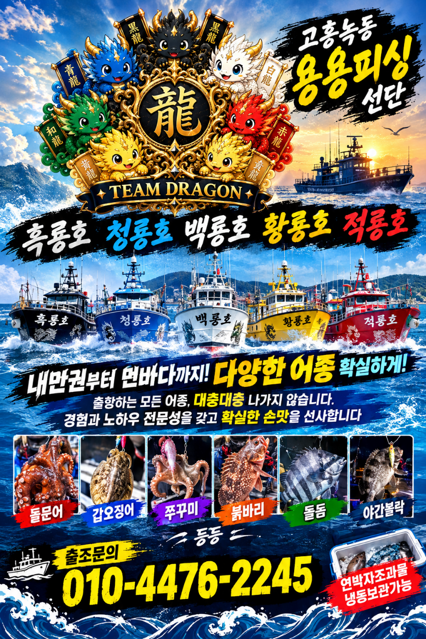 9월 16일 문어 선상낚시 조황 현장 사진 18