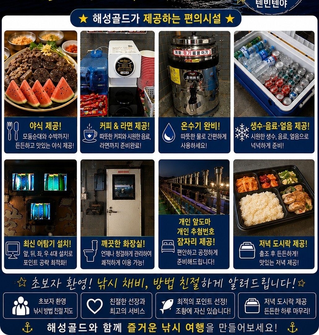 9월 16일 갈치 선상낚시 조황 현장 사진 11